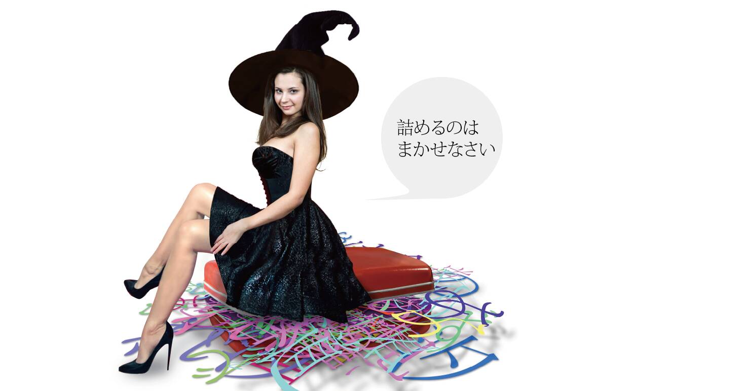 image: WEBで文字詰め