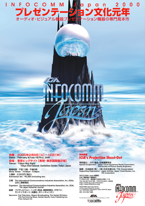 3dcg-poster-exhibition-infocom_4