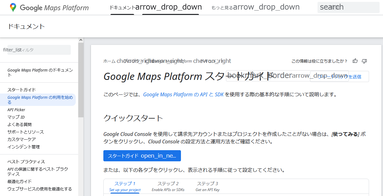 googlemapsplathome2